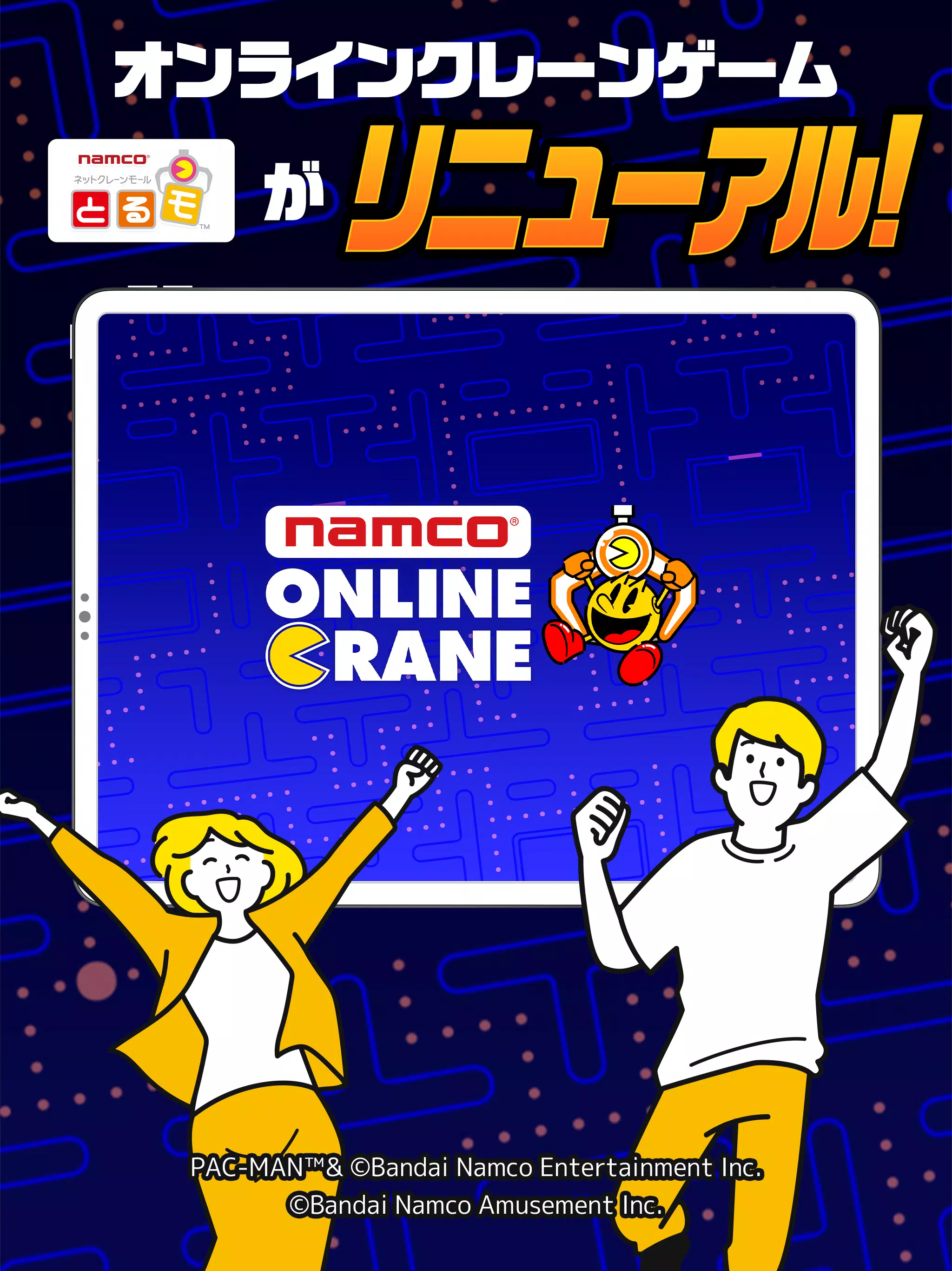 namco在线起重机