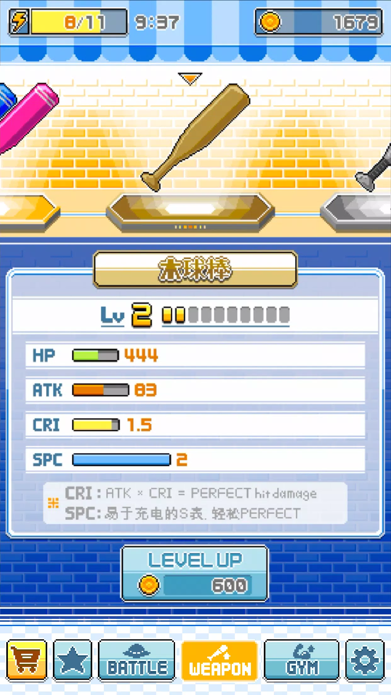 击球英雄