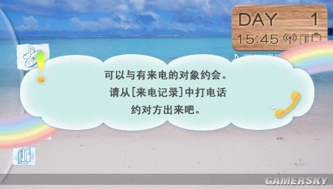 与偶像在关岛谈恋爱的话(汉化版)