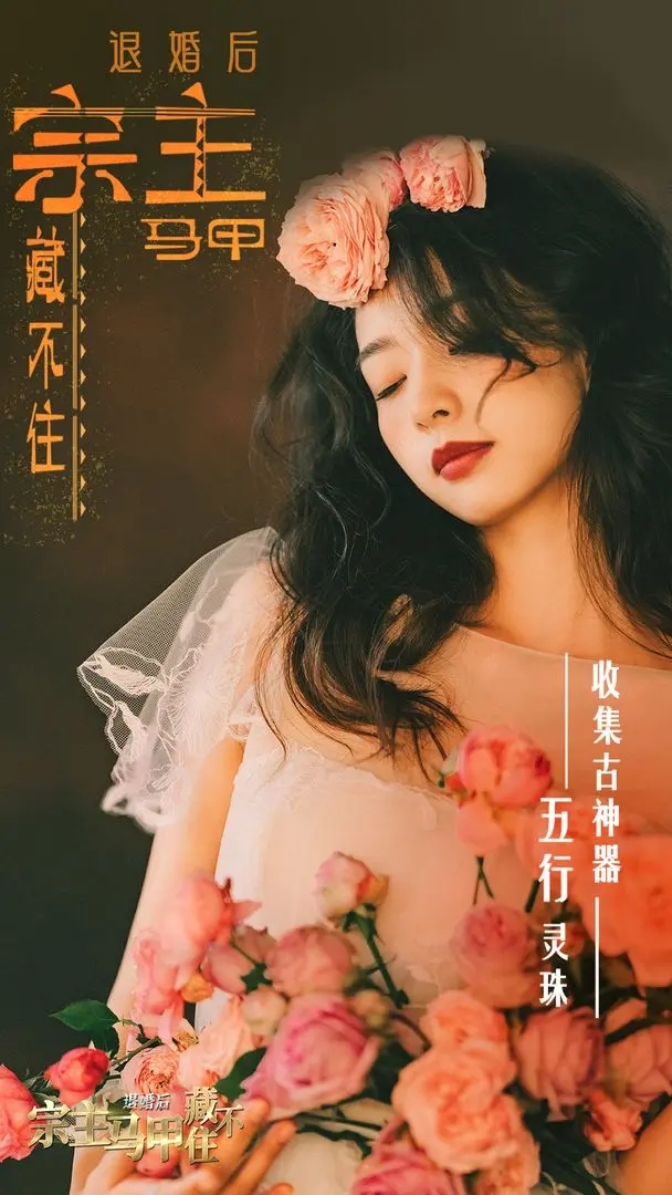 退婚后，宗主马甲藏不住