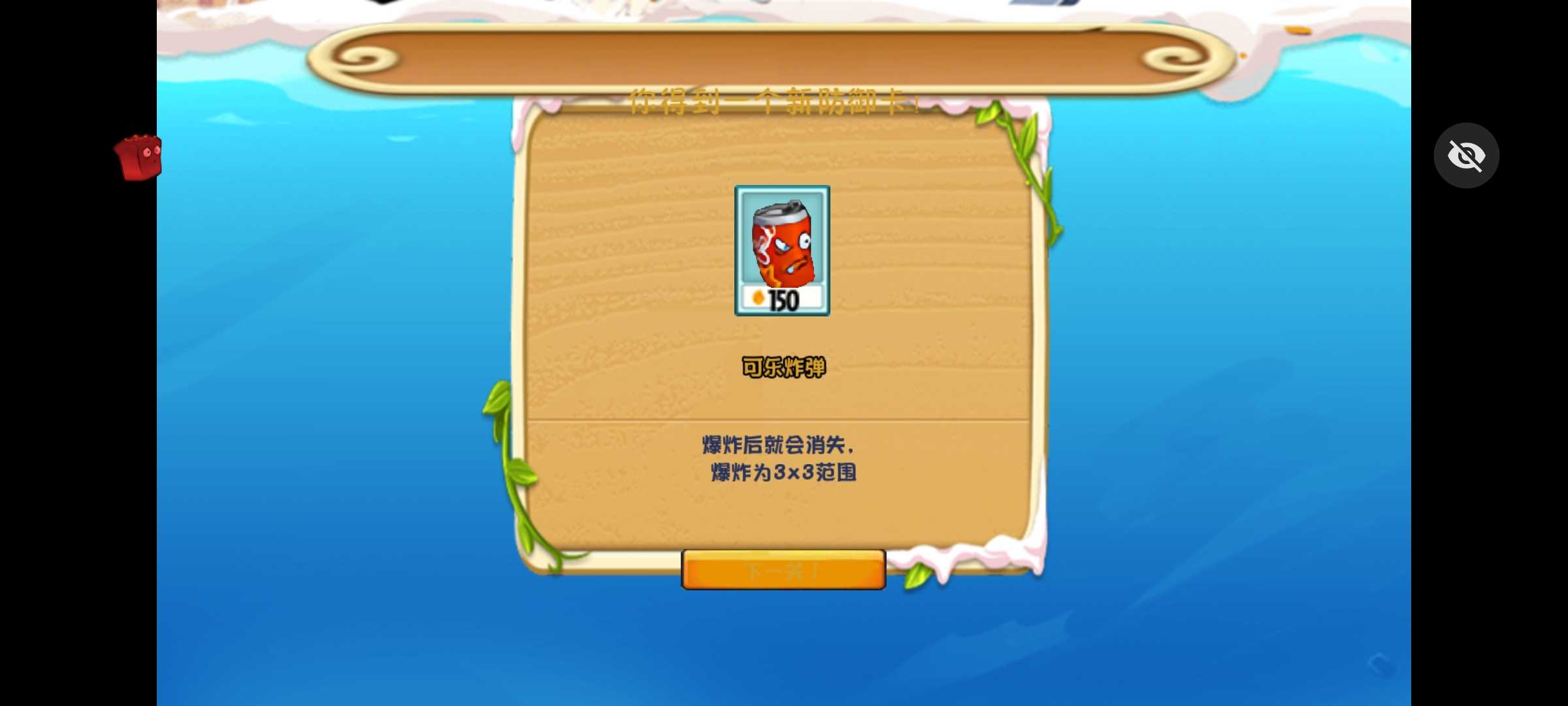 PvZ美食多元时空之旅随机版