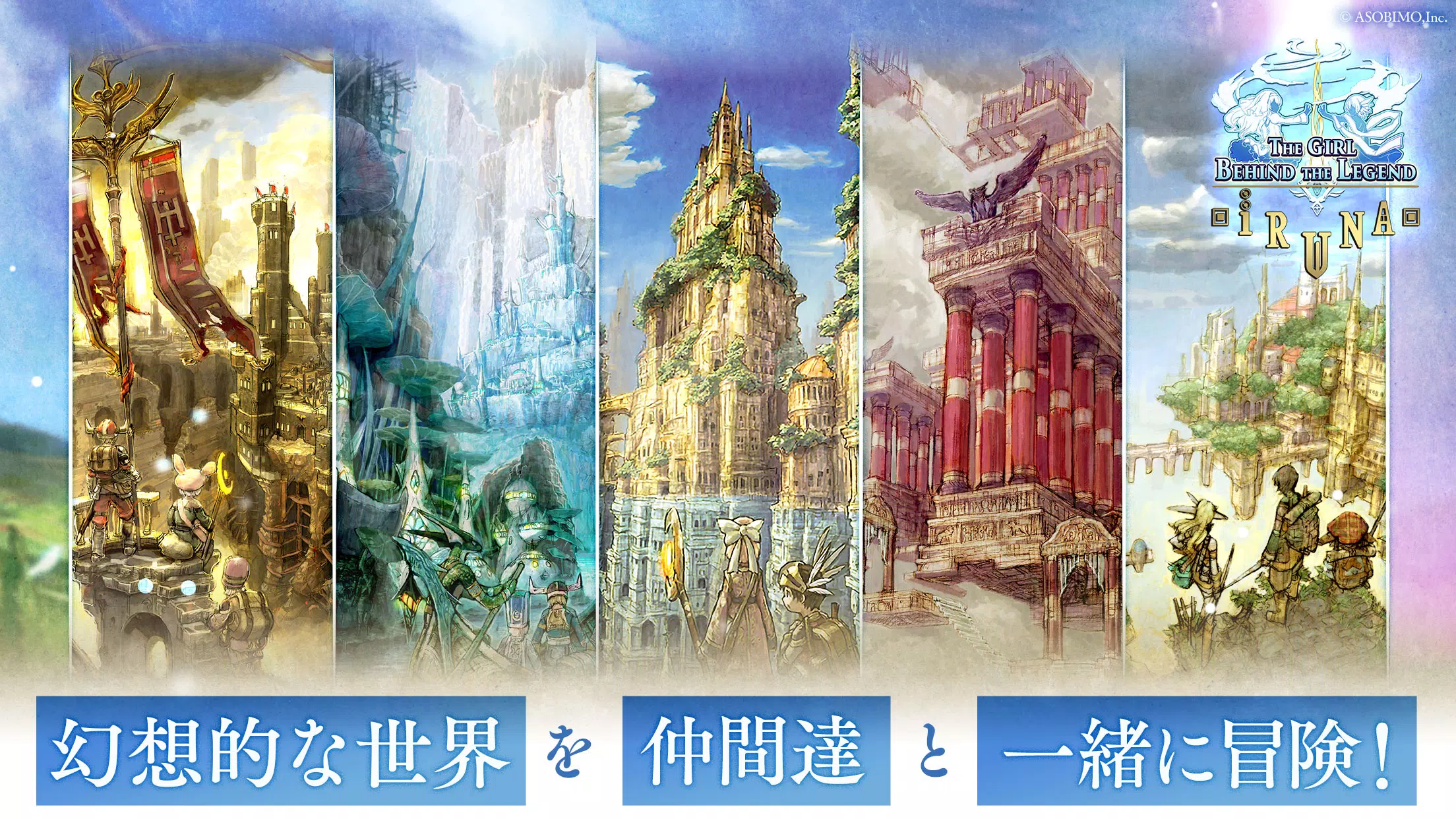 伊尔纳战记在线MMORPG