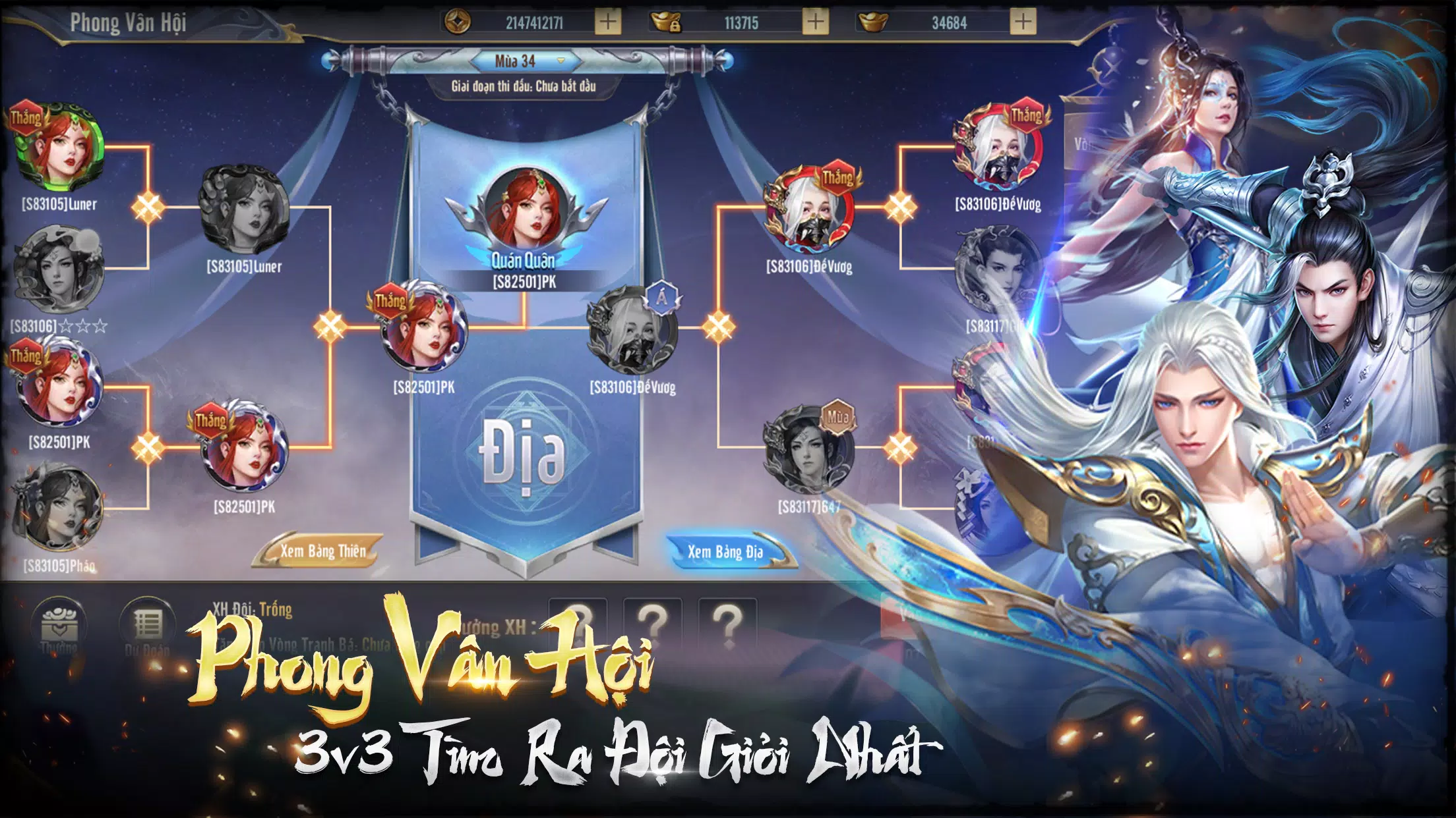 “斩仙诀”