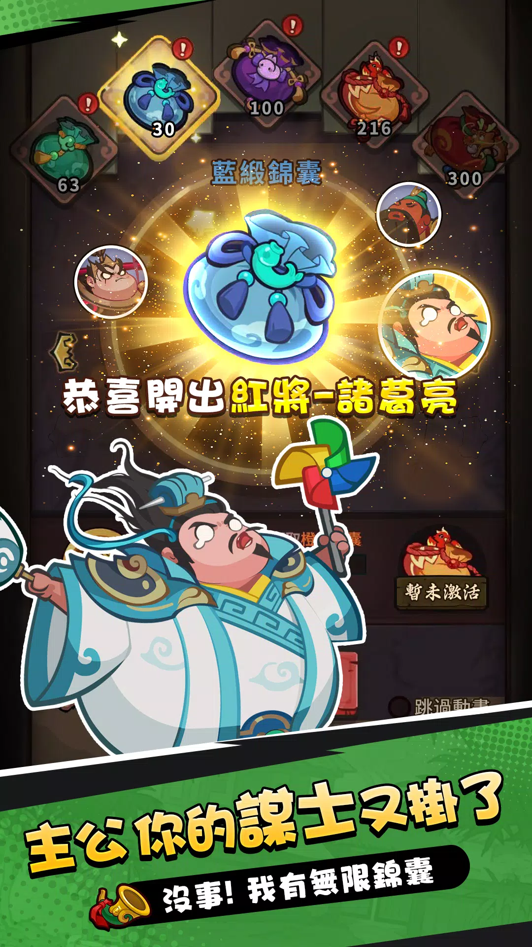 嘟嘟主公大作战-送1000抽