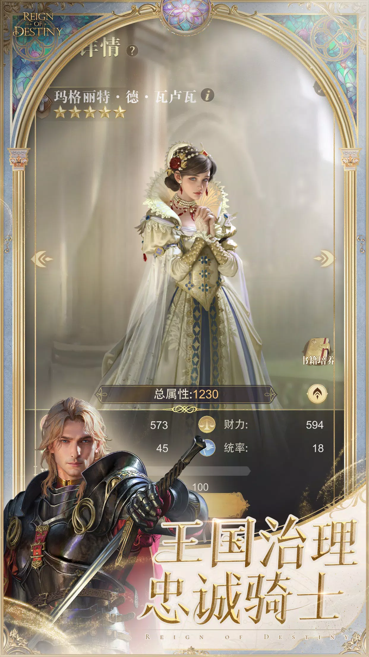 命运的统治