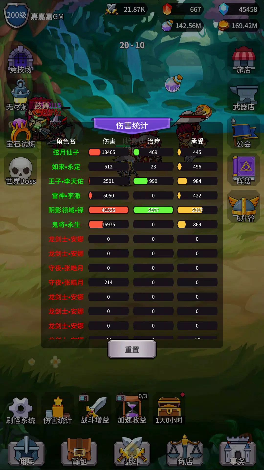 异界刷怪系统