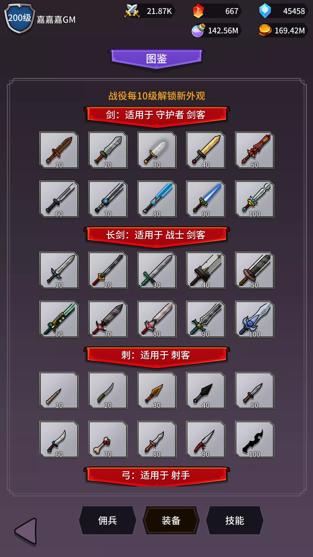 异界刷怪系统