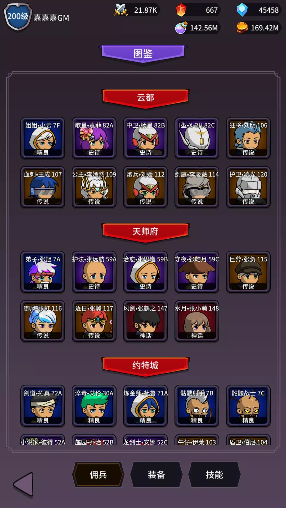 异界刷怪系统