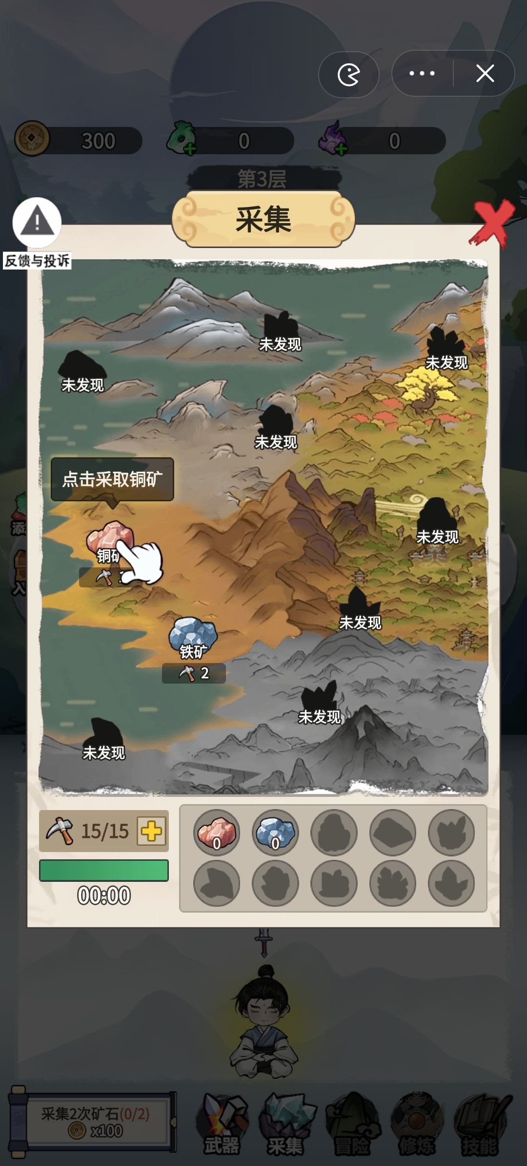 锻剑开天