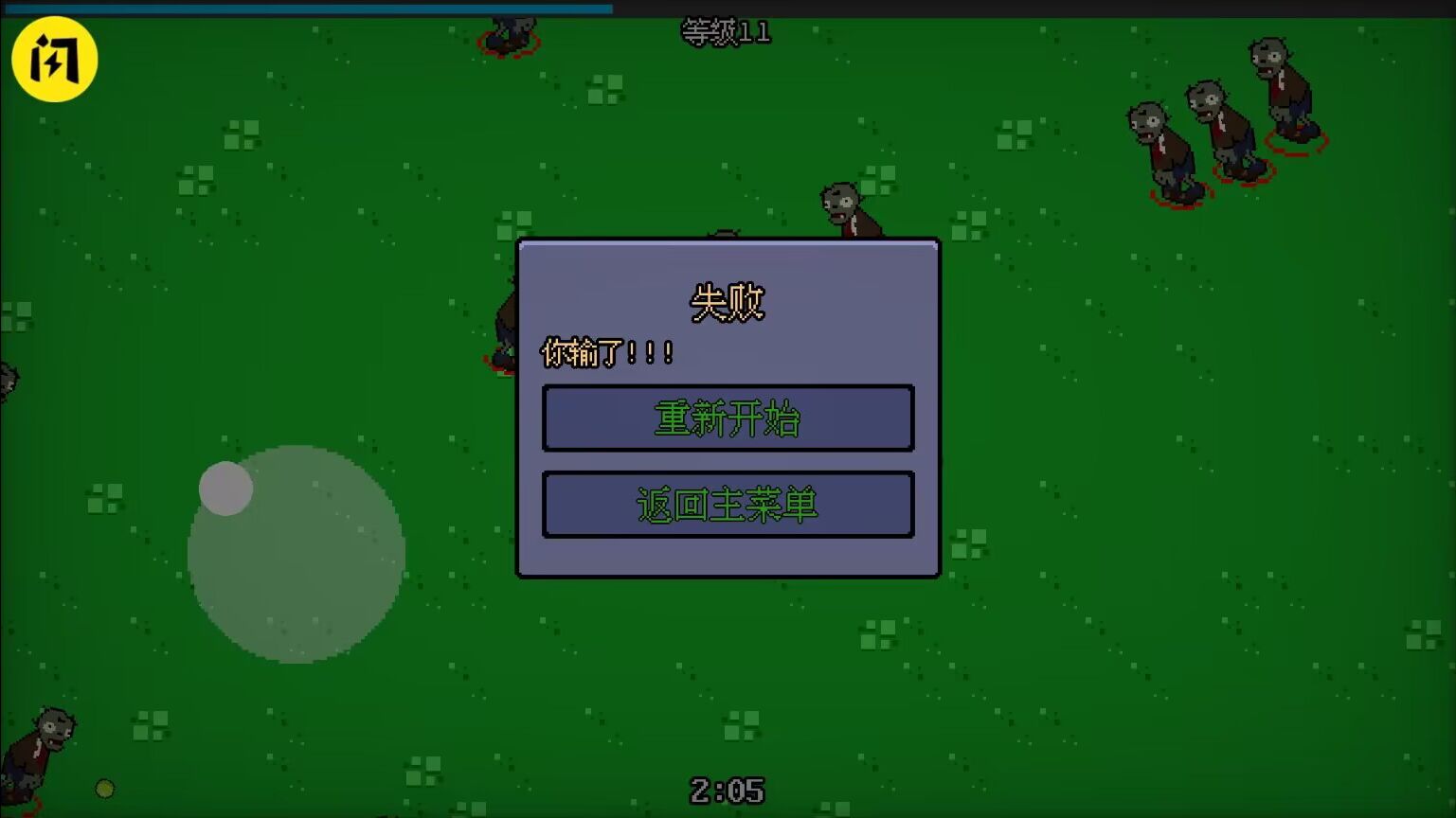 植物:幸存者