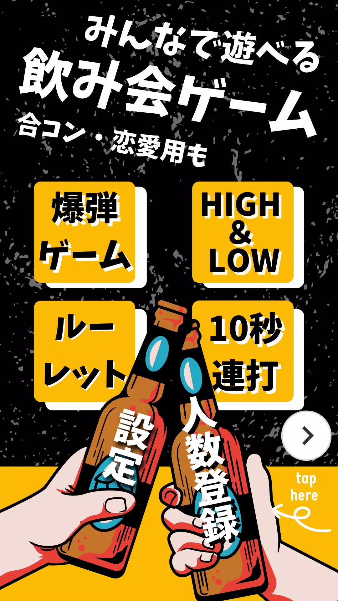 惩罚游戏！？