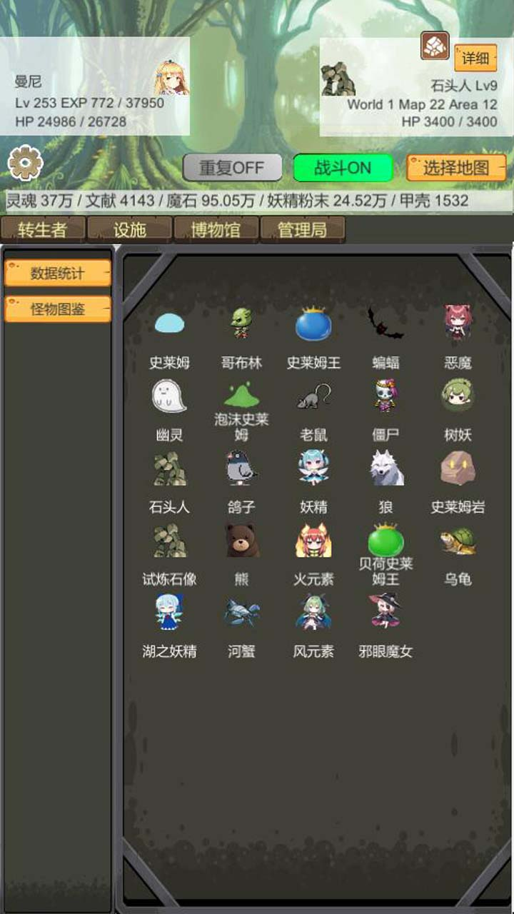 转生模拟器