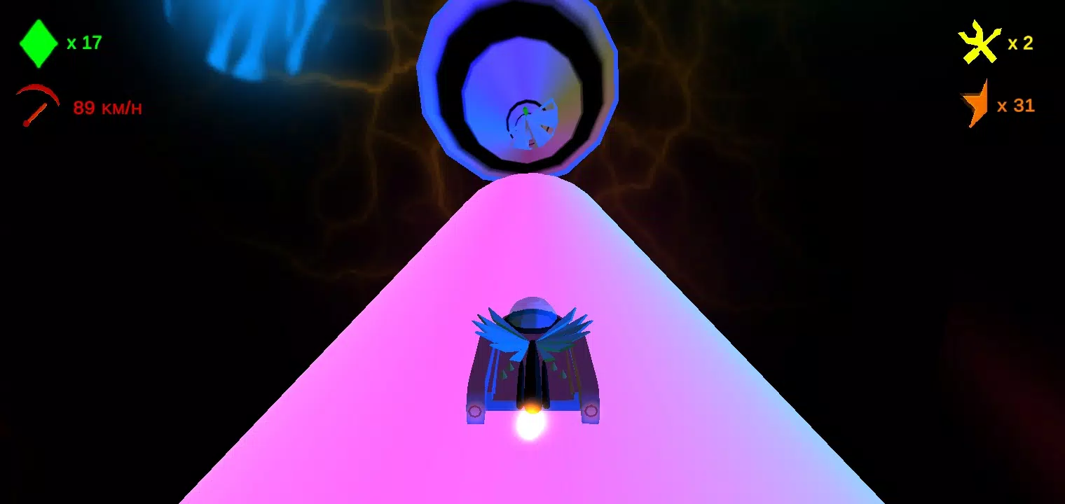 星球高速公路