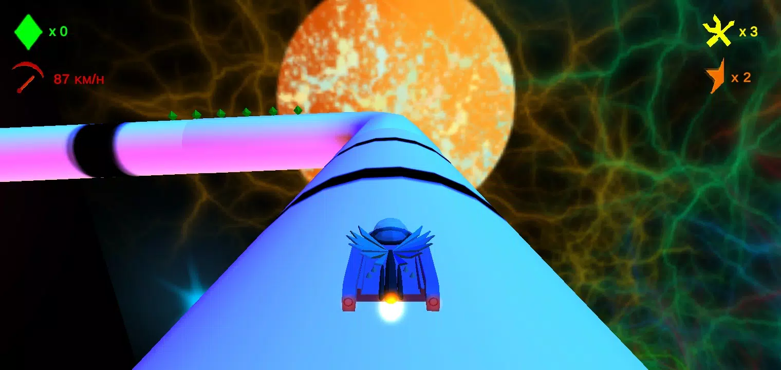 星球高速公路