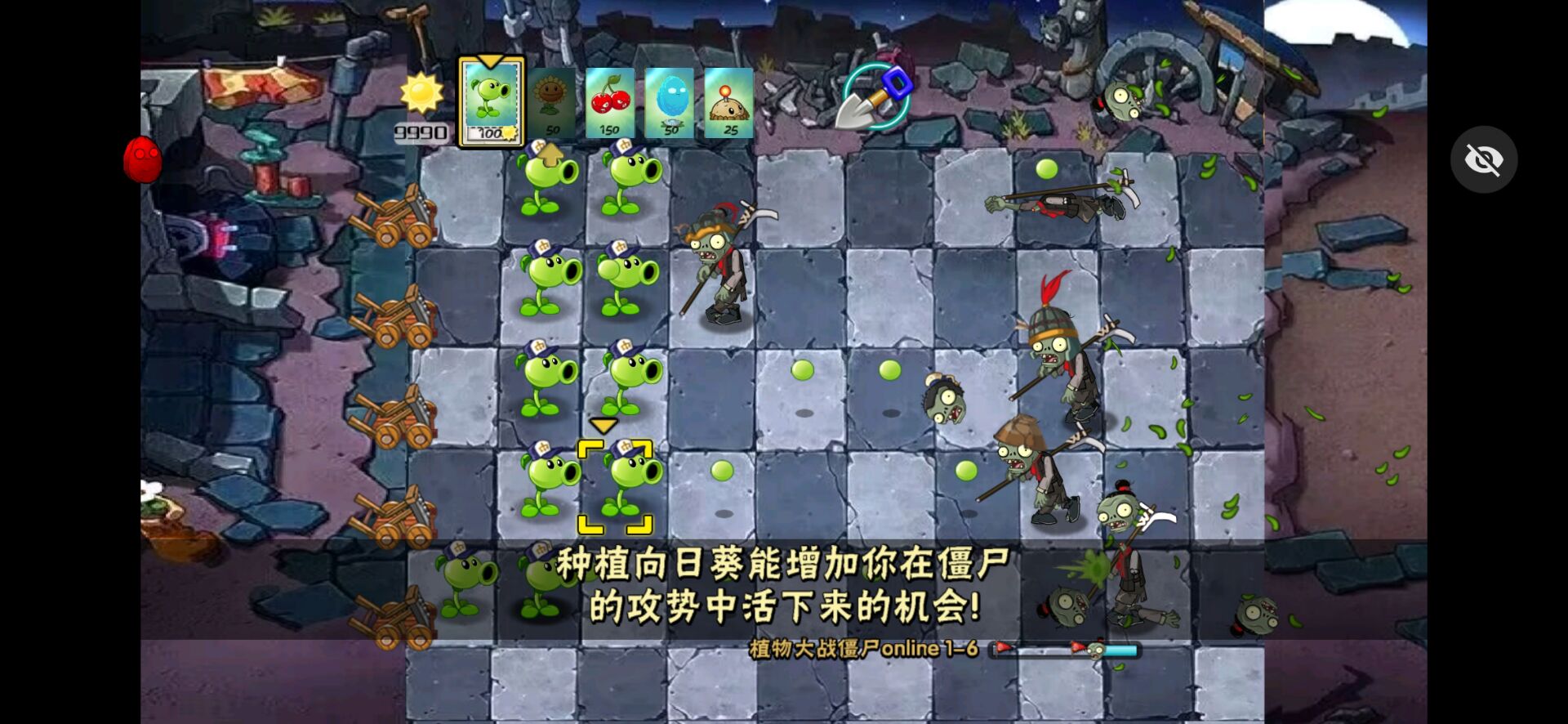 植物大战僵尸秦始皇陵pak(辅助菜单)