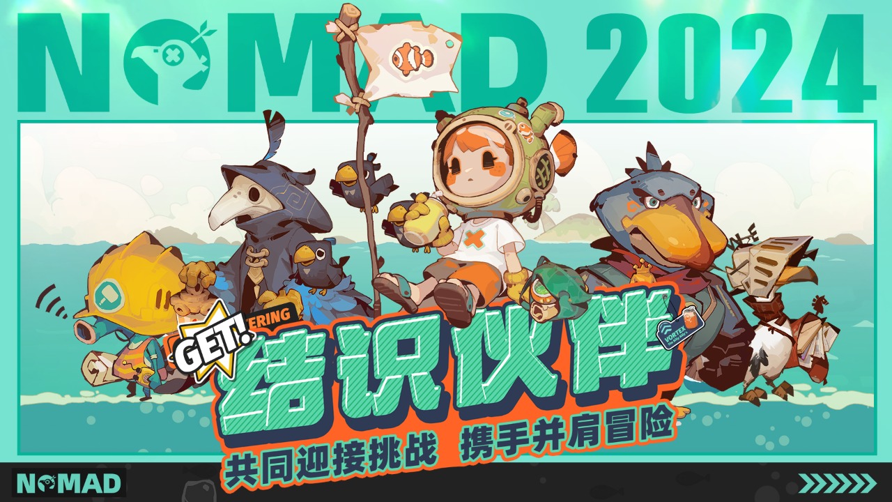 流浪(Nomad）