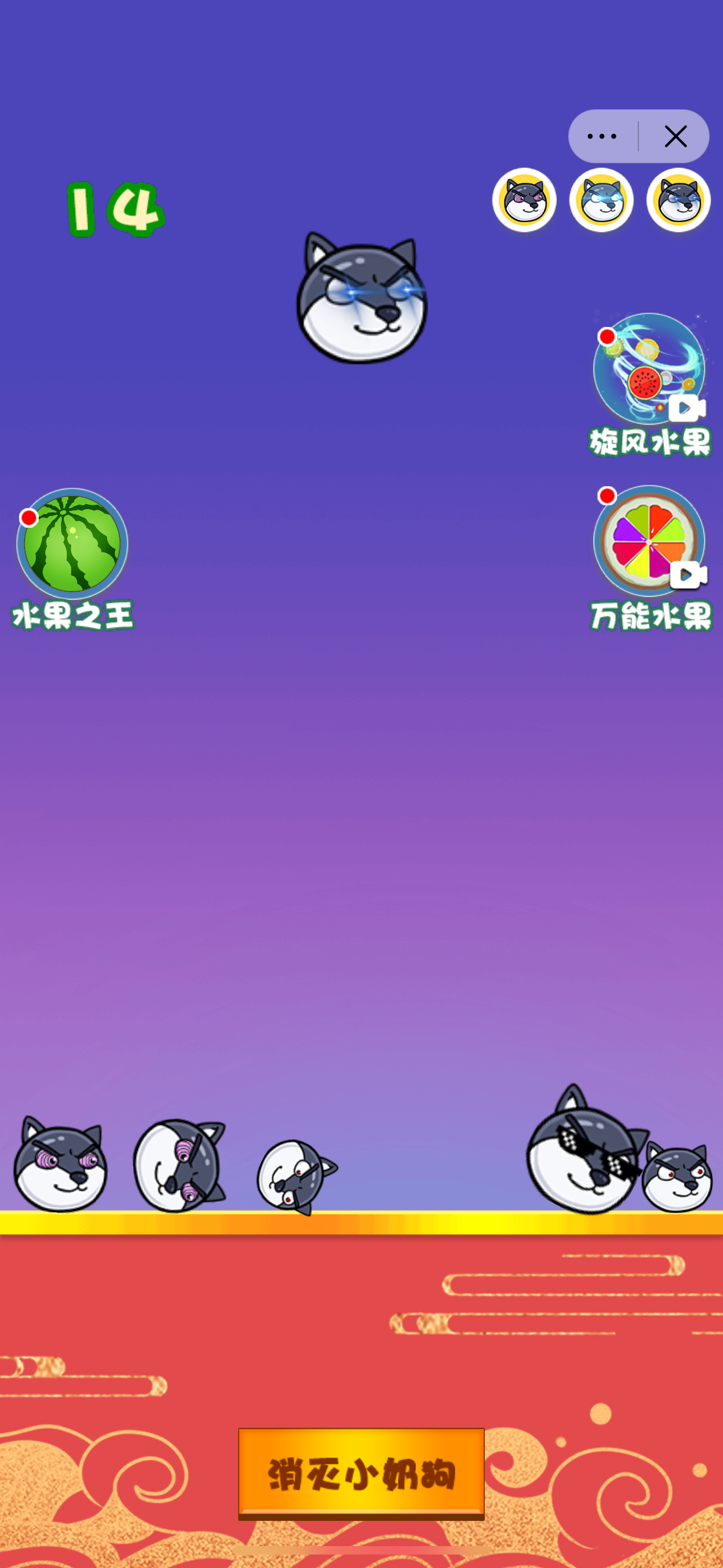 西瓜模拟器