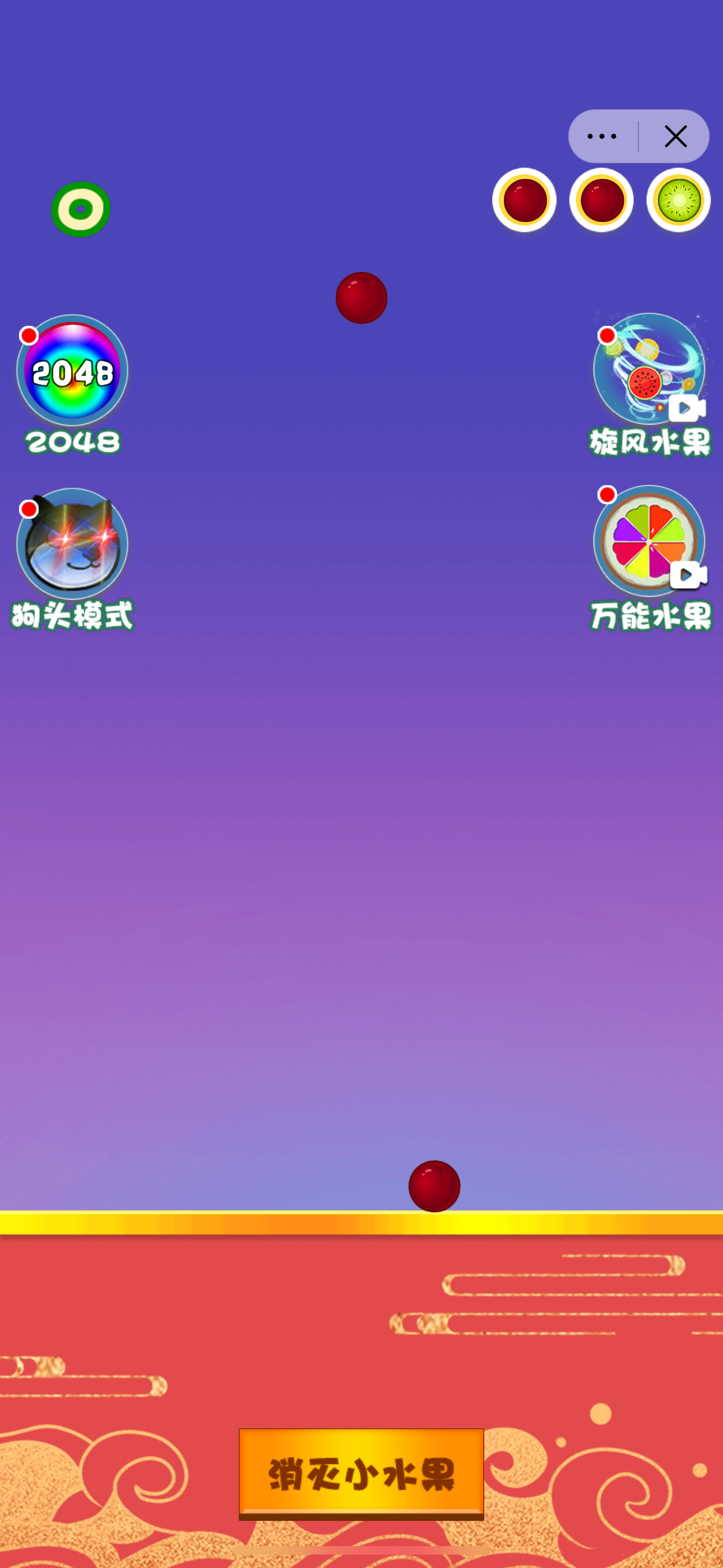 西瓜模拟器