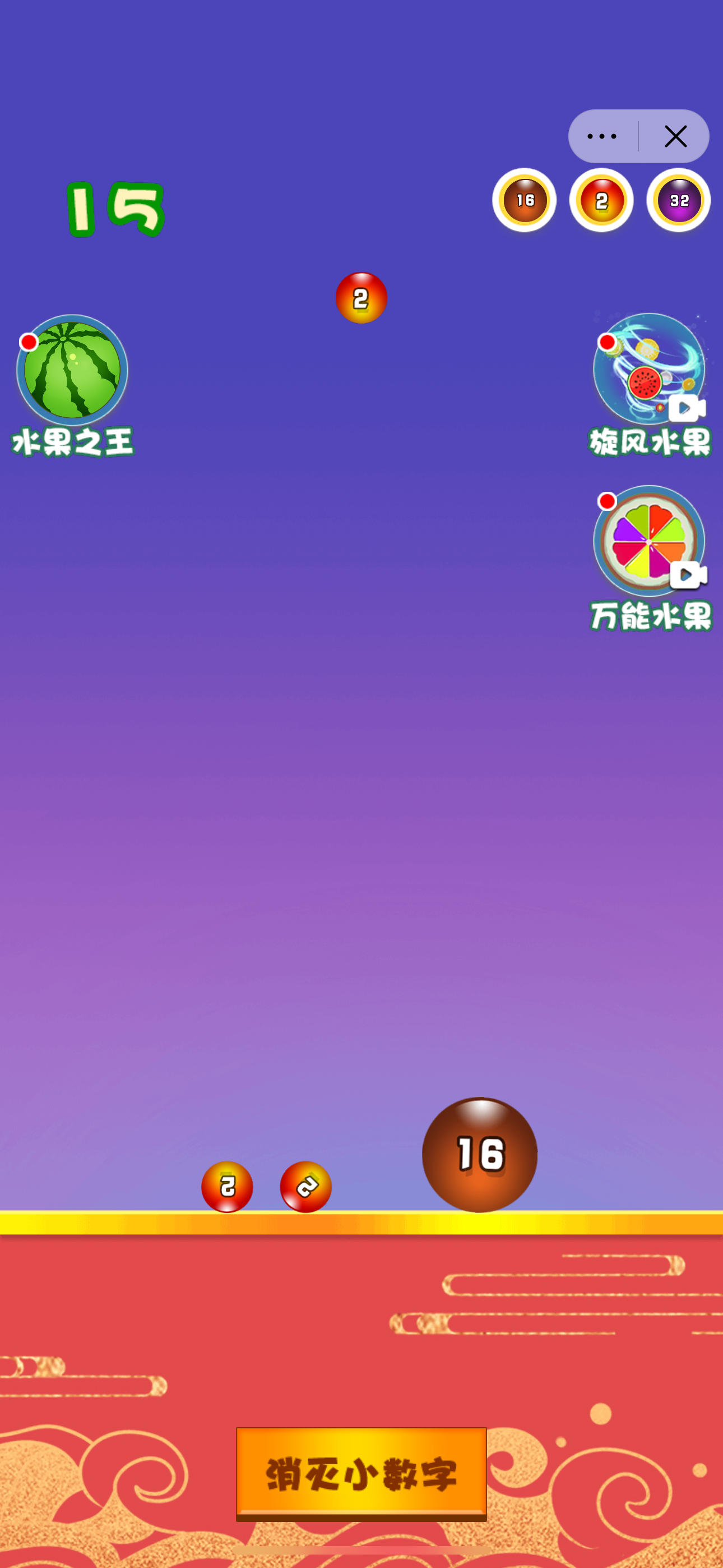 西瓜模拟器