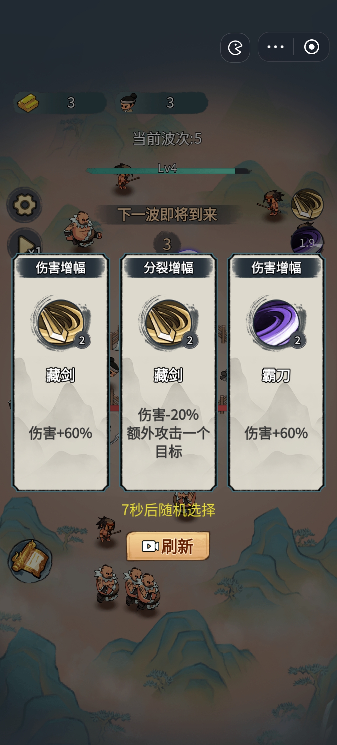 武侠塔防战