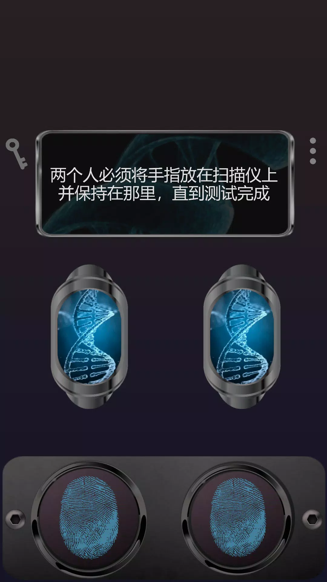 DNA测试