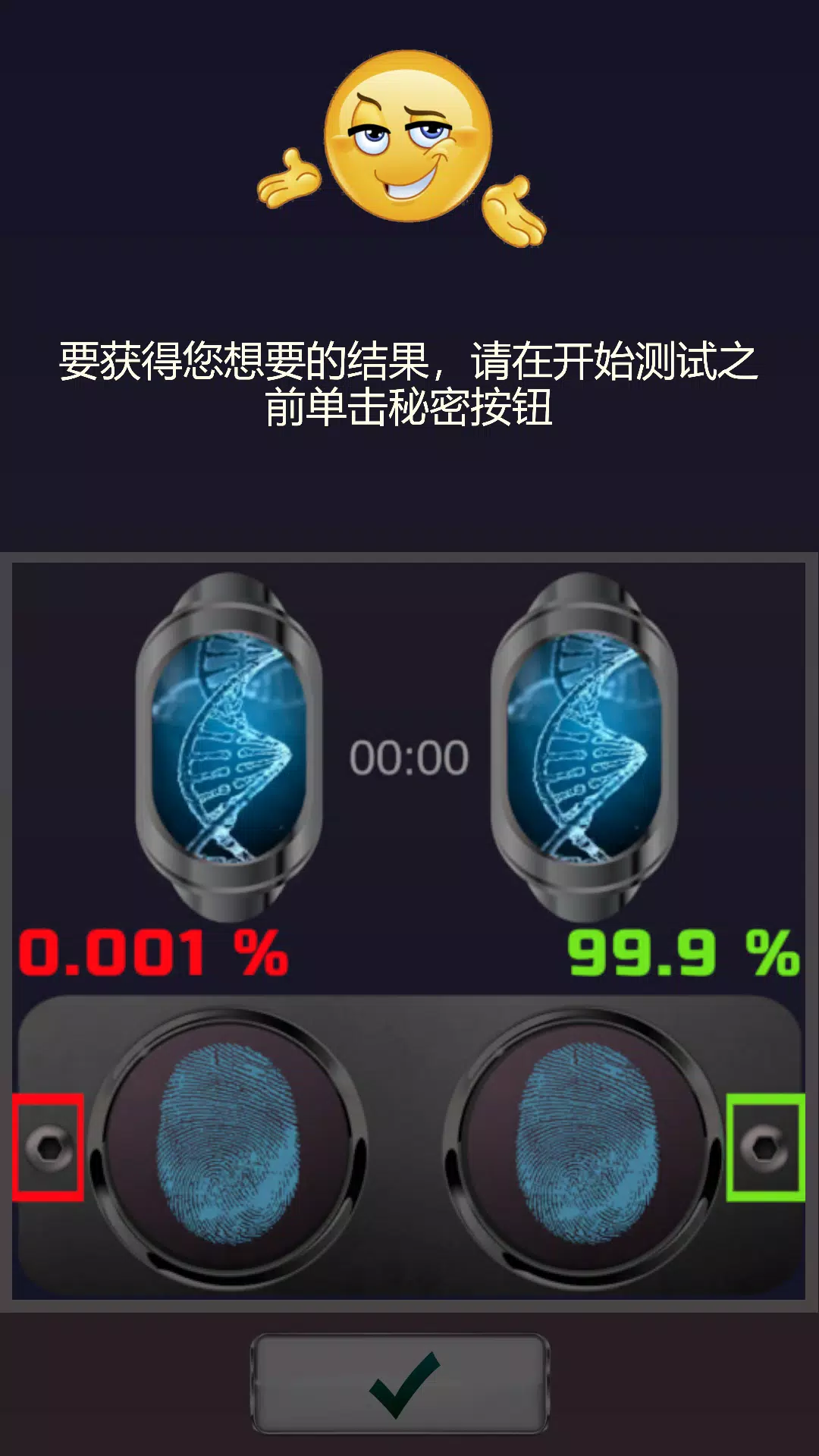 DNA测试