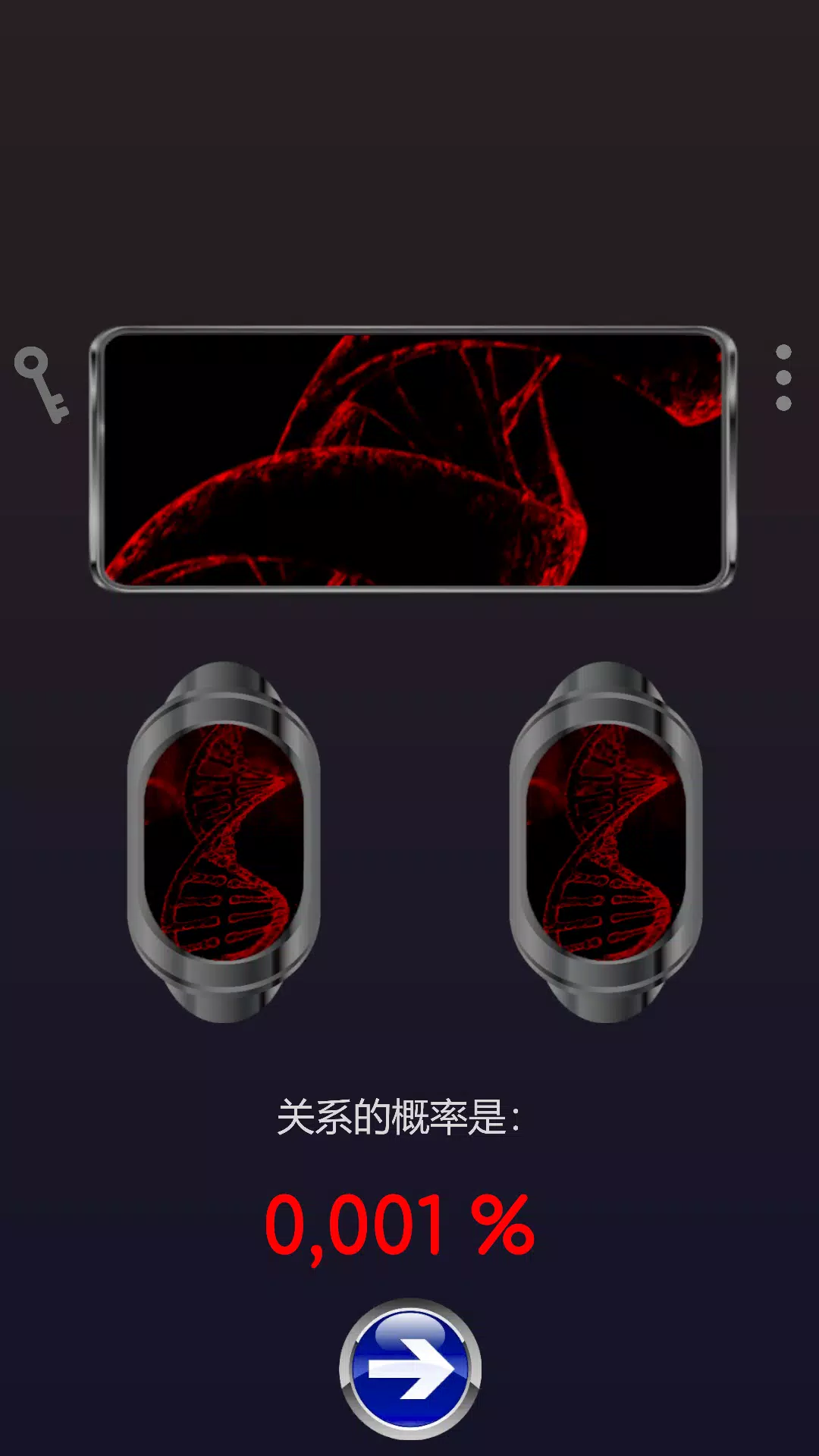 DNA测试