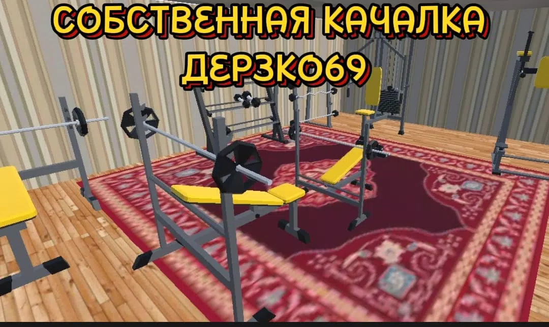 在直达69之前