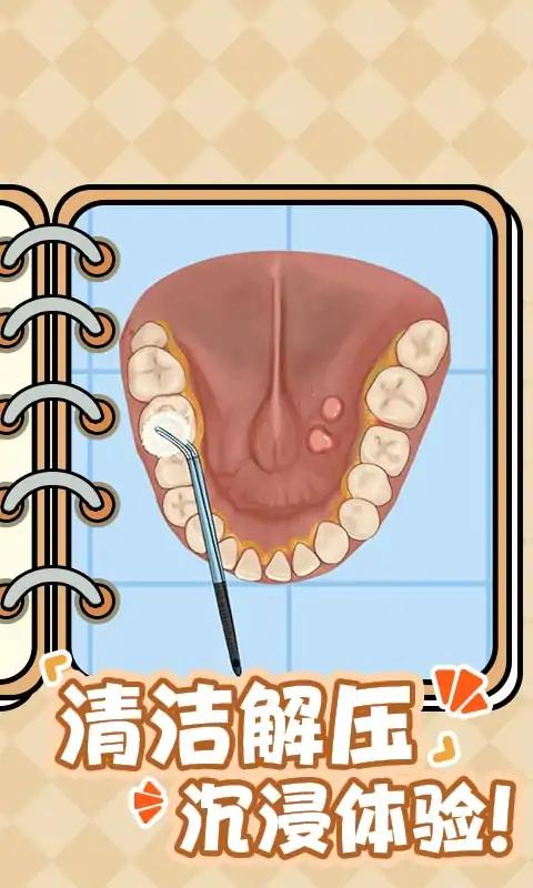 修脚解压大师