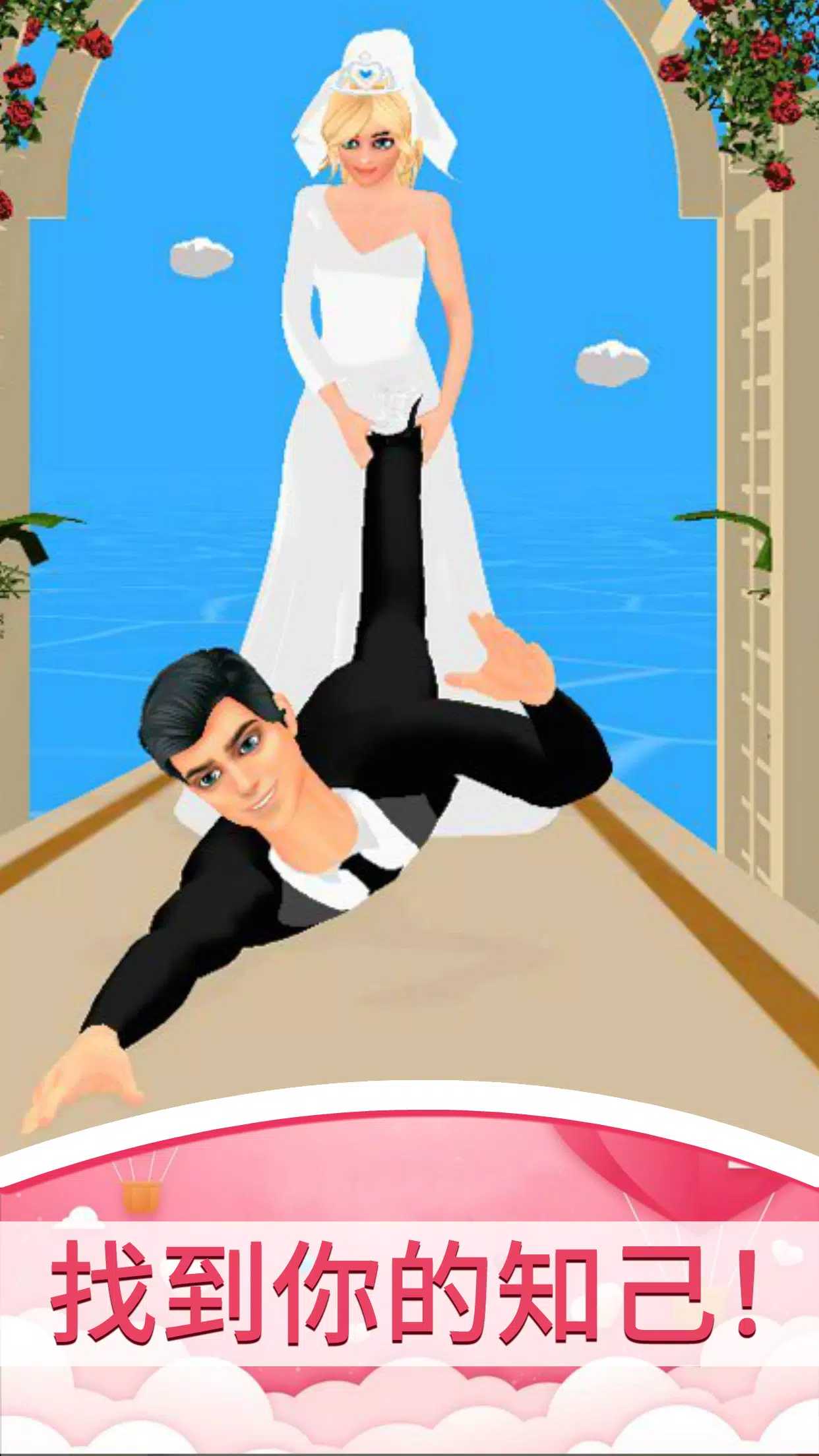 婚礼热潮
