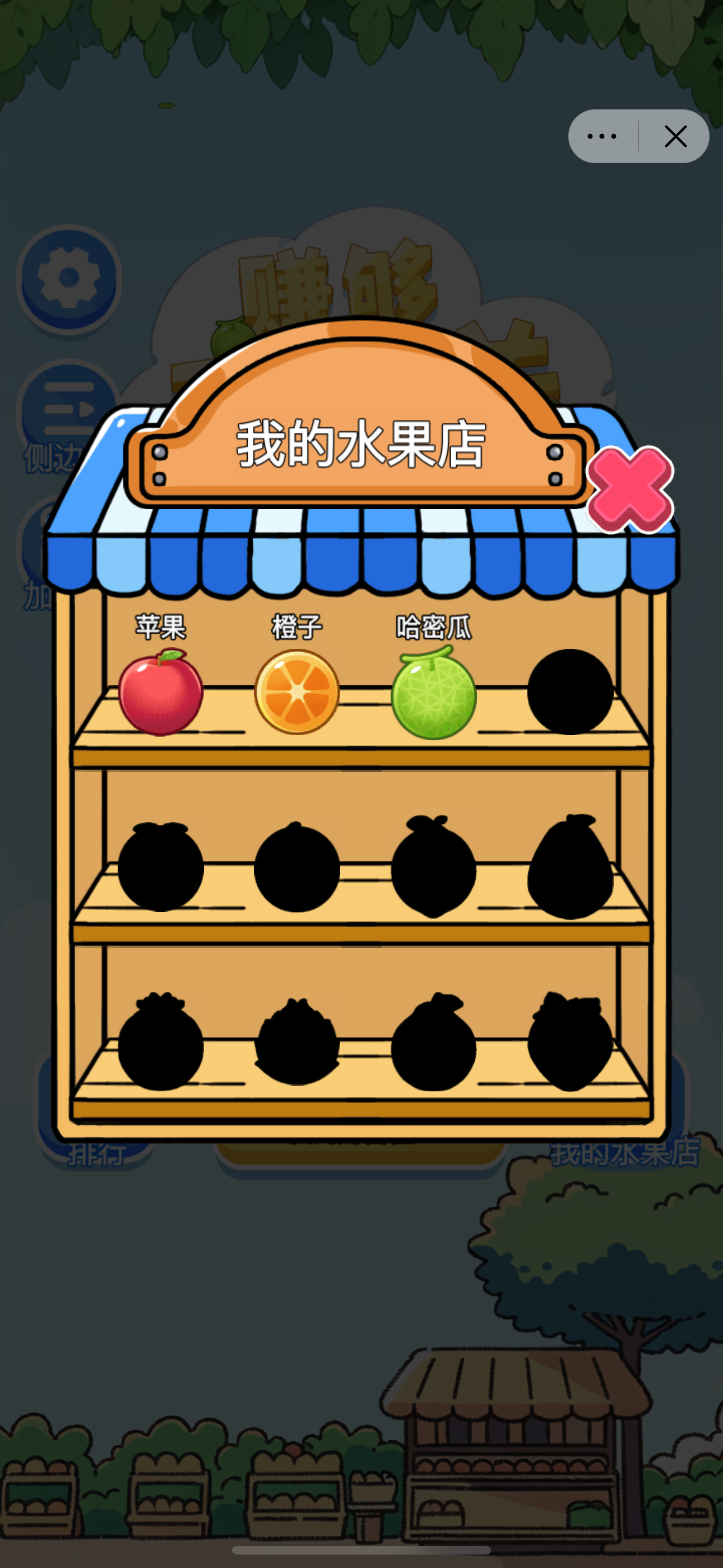 赚够100关