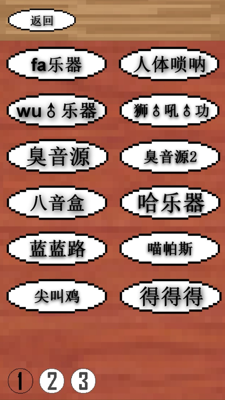 鬼畜钢琴