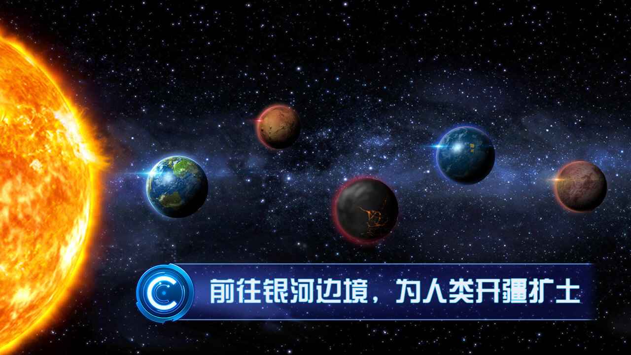 飞跃星球