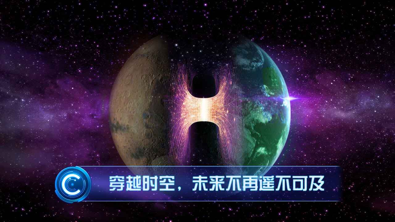 飞跃星球