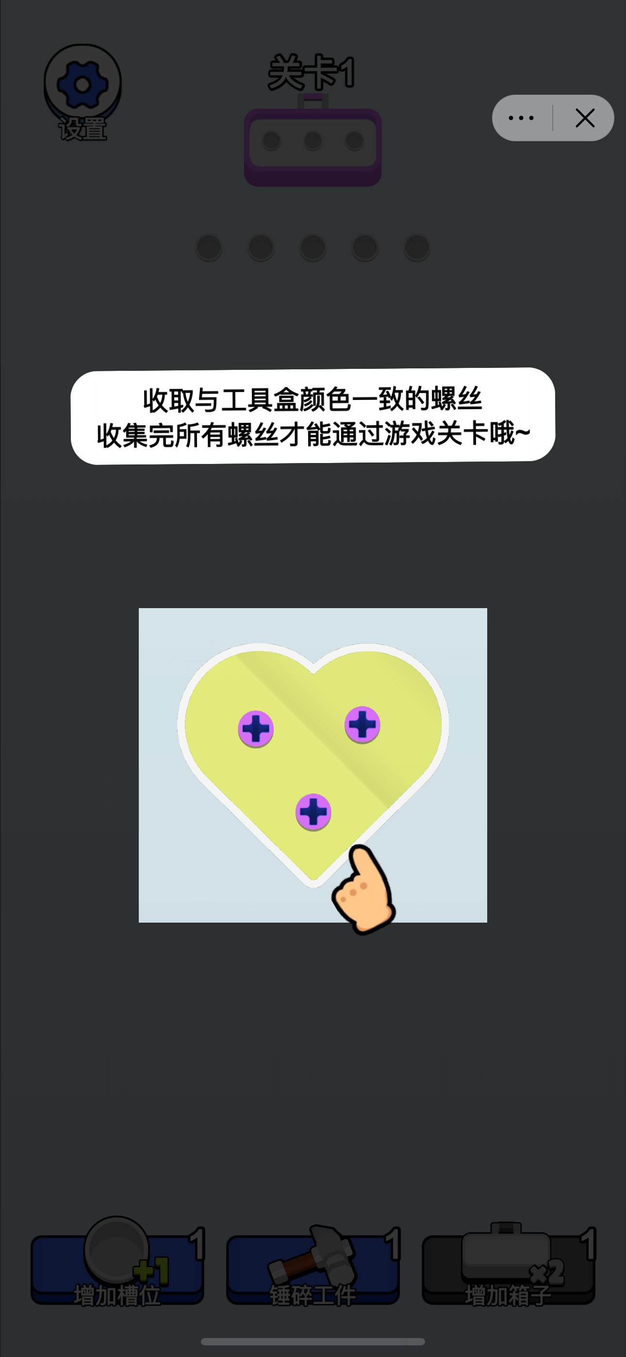 螺丝服了