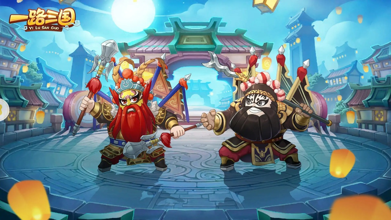 一路三国