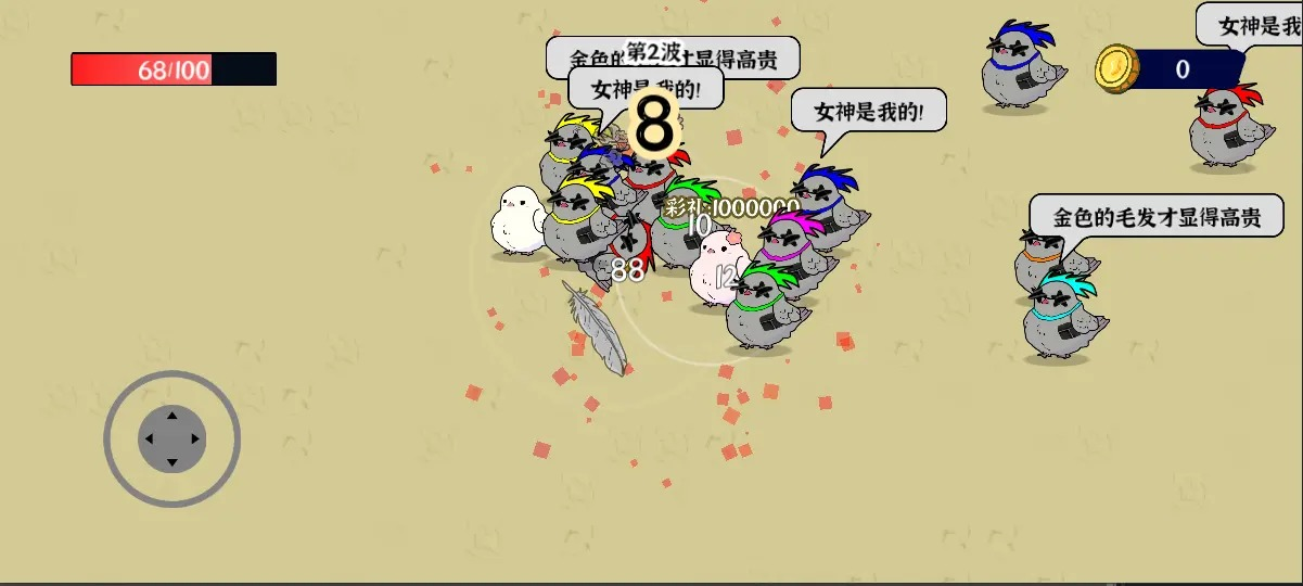彩礼幸存者