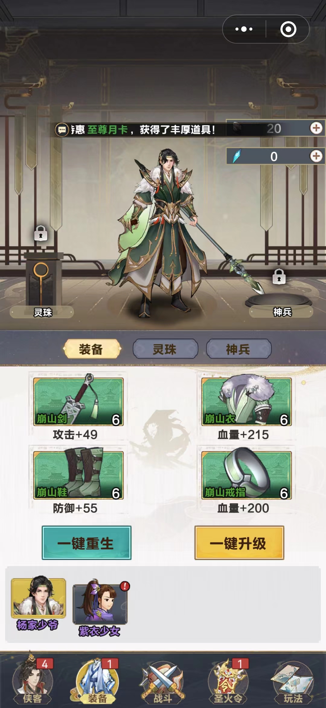 格斗之皇