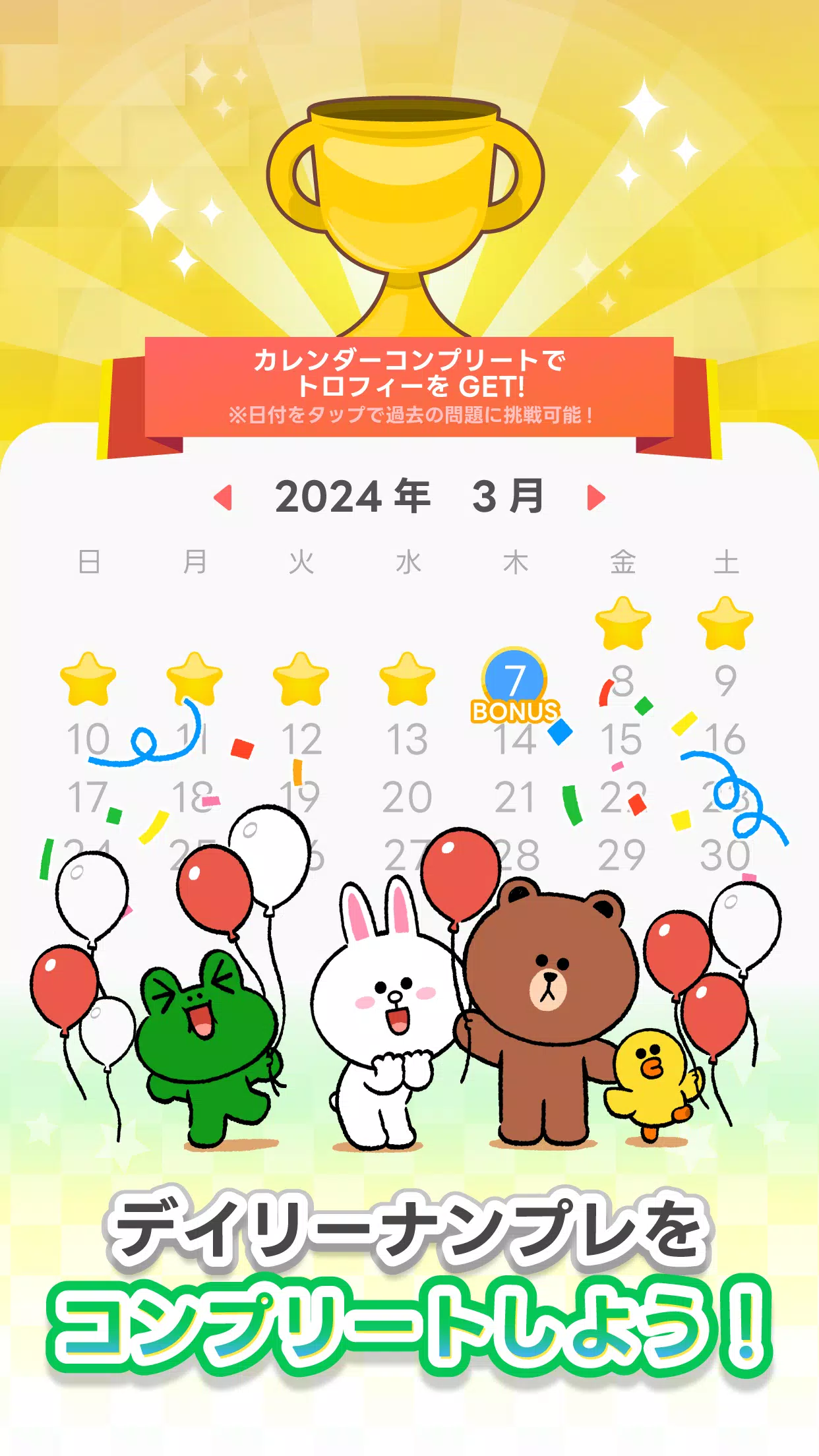 LINE：数字