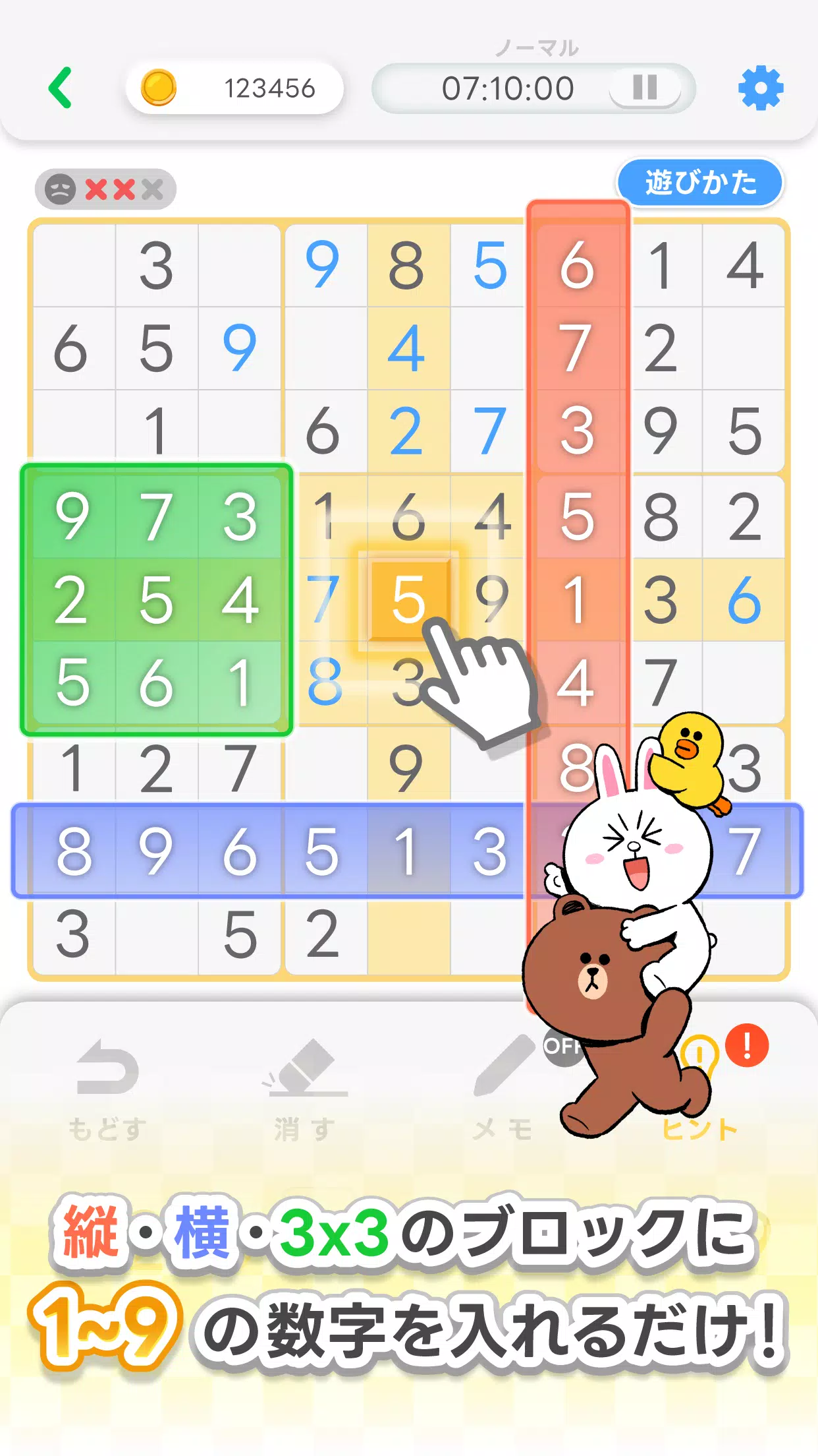 LINE：数字