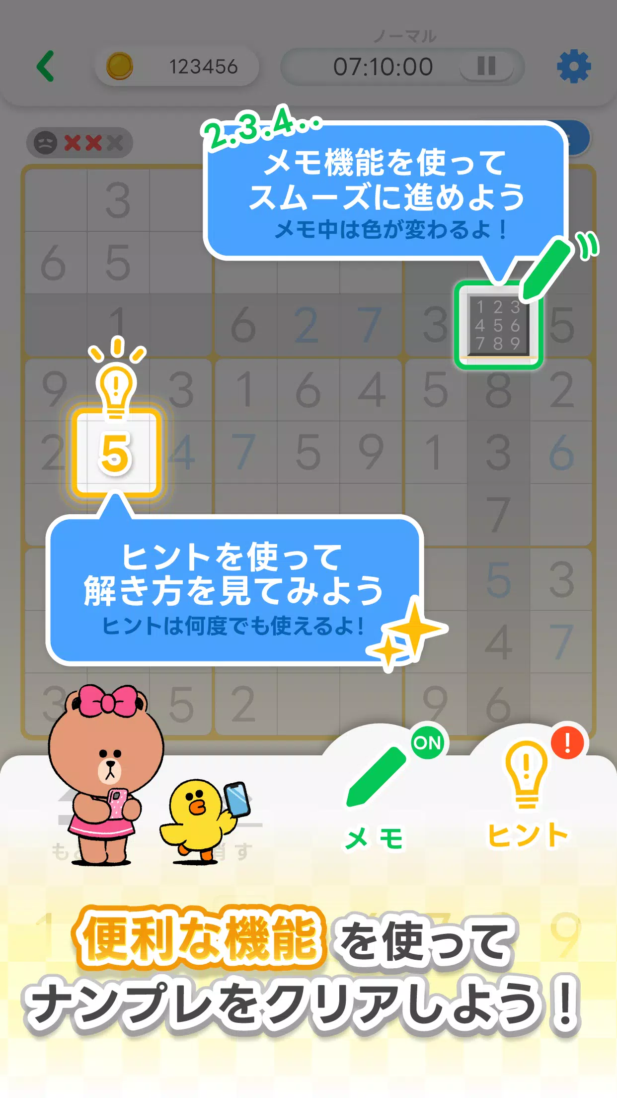 LINE：数字
