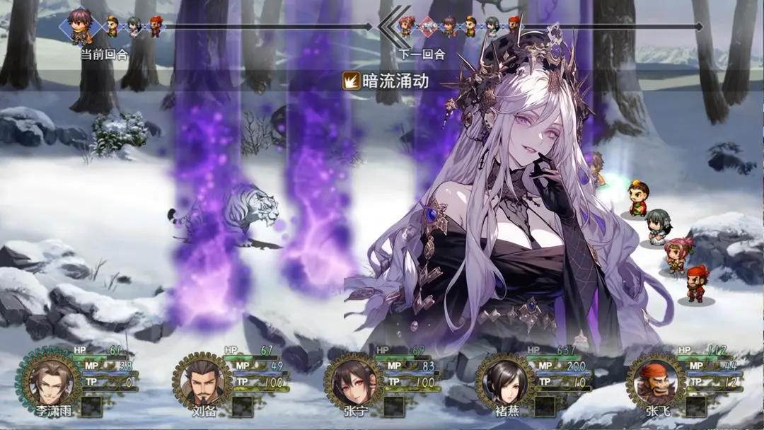 三国真龙传