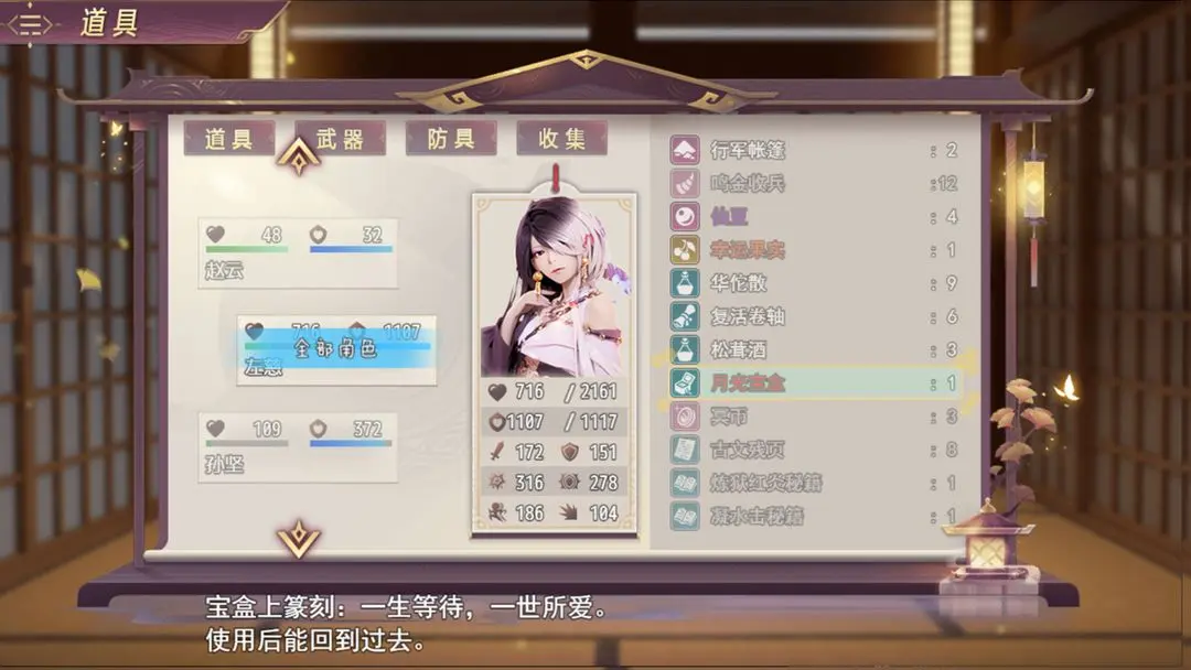 三国真龙传