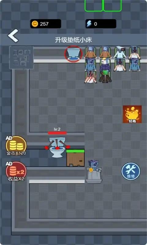 监控人躺平