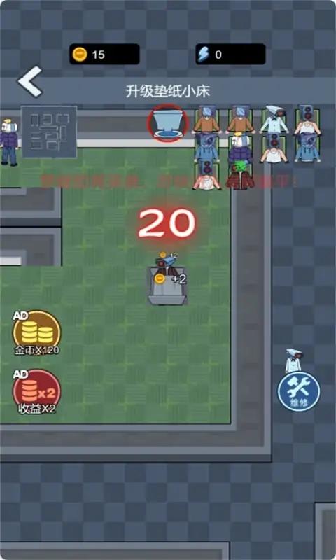 监控人躺平