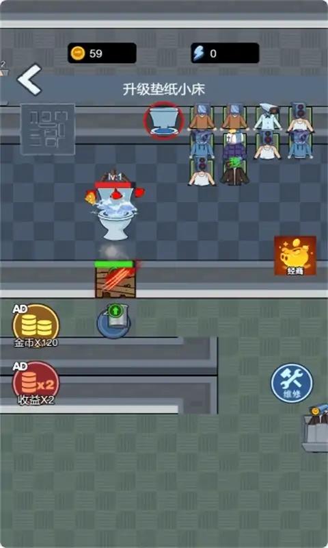 监控人躺平
