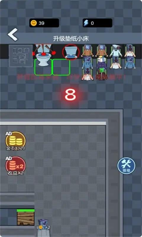 监控人躺平