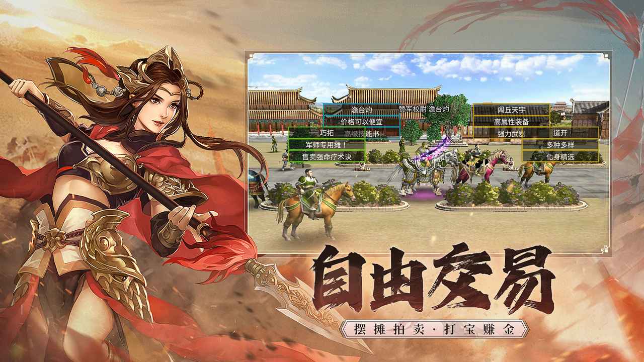 三国群英传：国战版