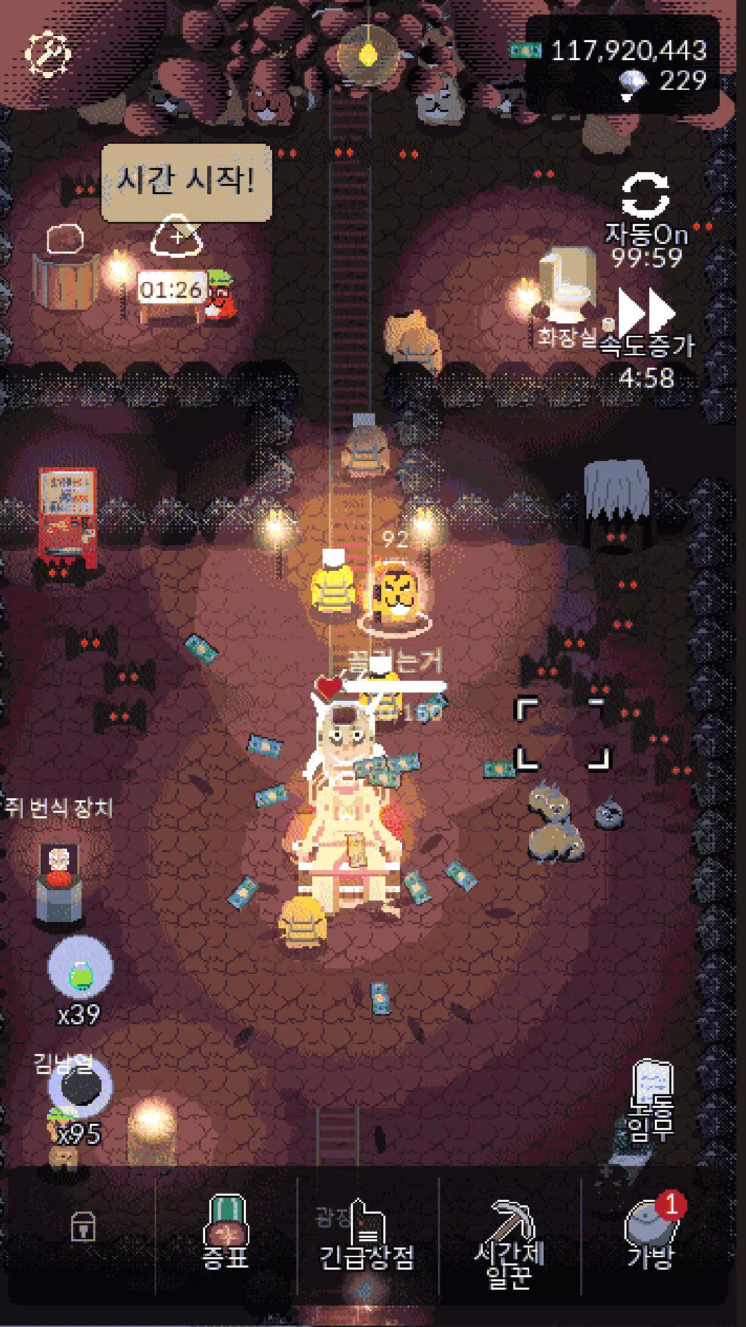 地下劳役所