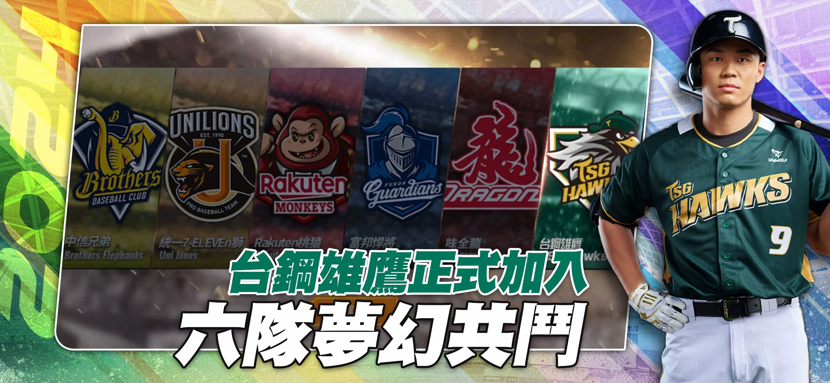 棒球殿堂Rise 棒球殿堂Rise